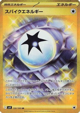 Spike Energy - 132/100 (132/100) [SV9: Battle Partners] Holofoil - Deck Out Gaming