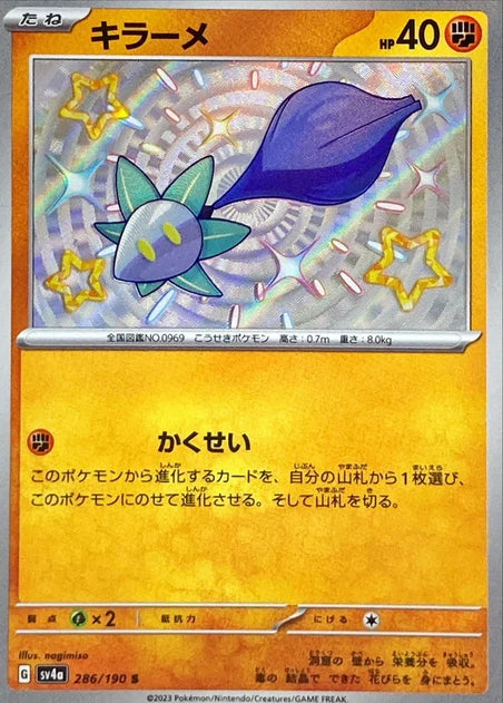Glimmet (286/190) [Shiny Treasure ex] - Deck Out Gaming