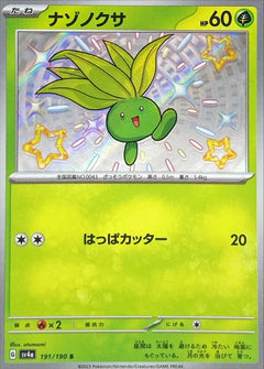 Oddish (191/190) [Shiny Treasure ex] - Deck Out Gaming