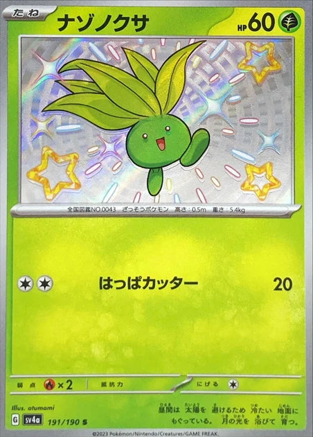 Oddish (191/190) [Shiny Treasure ex] - Deck Out Gaming
