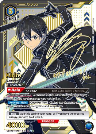 Kirito (041) (SR**) (UE07BT/SAO-1-041) [UE07BT: Sword Art Online] Foil - Deck Out Gaming