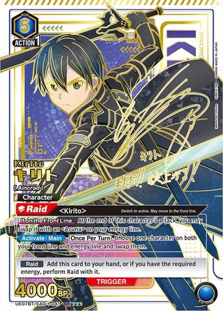Kirito (041) (SR***) (UE07BT/SAO-1-041) [UE07BT: Sword Art Online] Foil - Deck Out Gaming