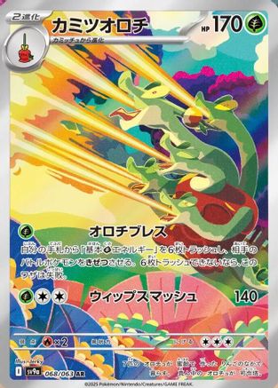 Hydrapple - 068/063 (068/063) [SV9a: Heat Wave Arena] Holofoil - Deck Out Gaming