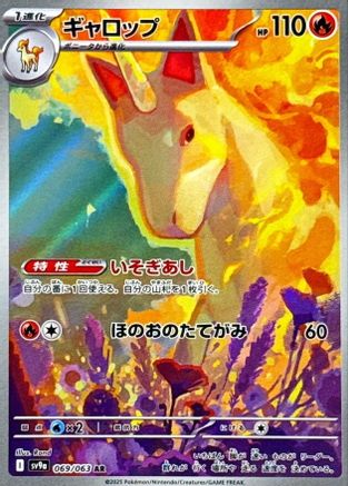 Rapidash - 069/063 (069/063) [SV9a: Heat Wave Arena] Holofoil - Deck Out Gaming