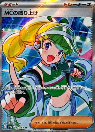 Emcee's Excitement - 082/063 (082/063) [SV9a: Heat Wave Arena] Holofoil - Deck Out Gaming