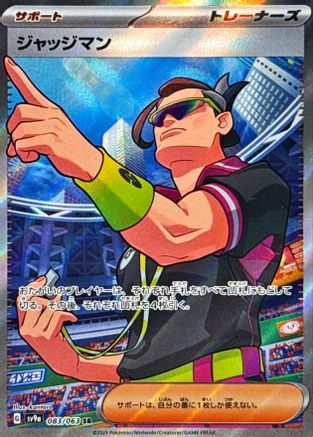 Judge - 083/063 (083/063) [SV9a: Heat Wave Arena] Holofoil - Deck Out Gaming