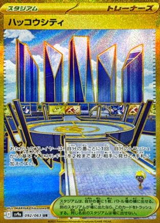 Levincia - 092/063 (092/063) [SV9a: Heat Wave Arena] Holofoil - Deck Out Gaming