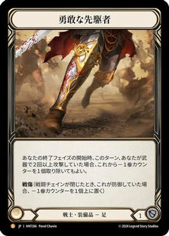 Valiant Dynamo (JPN Exclusive) (HNT266) [The Hunted] - Deck Out Gaming