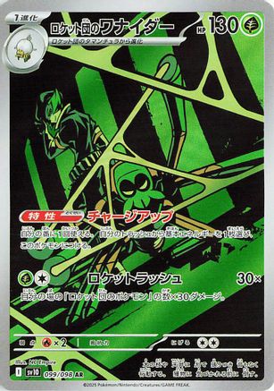 Team Rocket's Spidops - 099/098 (099/098) [SV10: The Glory of Team Rocket] Holofoil - Deck Out Gaming