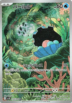 Clamperl - 102/098 (102/098) [SV10: The Glory of Team Rocket] Holofoil - Deck Out Gaming