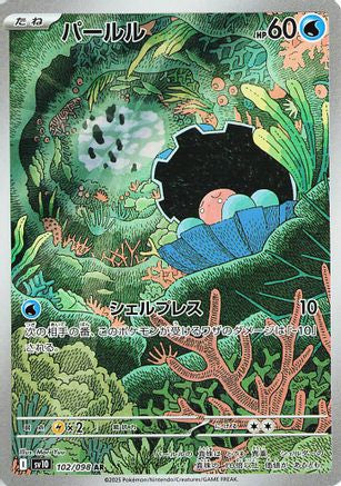 Clamperl - 102/098 (102/098) [SV10: The Glory of Team Rocket] Holofoil - Deck Out Gaming