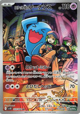 Team Rocket's Wobbuffet - 103/098 (103/098) [SV10: The Glory of Team Rocket] Holofoil - Deck Out Gaming