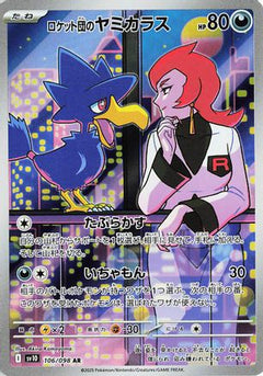 Team Rocket's Murkrow - 106/098 (106/098) [SV10: The Glory of Team Rocket] Holofoil - Deck Out Gaming