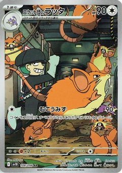 Team Rocket's Raticate - 108/098 (108/098) [SV10: The Glory of Team Rocket] Holofoil - Deck Out Gaming