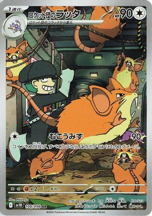 Team Rocket's Raticate - 108/098 (108/098) [SV10: The Glory of Team Rocket] Holofoil - Deck Out Gaming