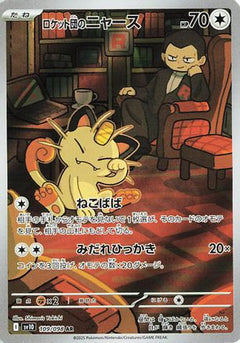 Team Rocket's Meowth - 109/098 (109/098) [SV10: The Glory of Team Rocket] Holofoil - Deck Out Gaming