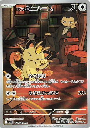 Team Rocket's Meowth - 109/098 (109/098) [SV10: The Glory of Team Rocket] Holofoil - Deck Out Gaming