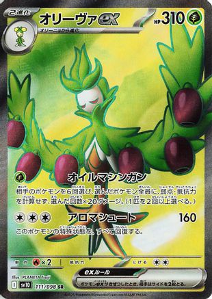 Arboliva ex - 111/098 (111/098) [SV10: The Glory of Team Rocket] Holofoil - Deck Out Gaming