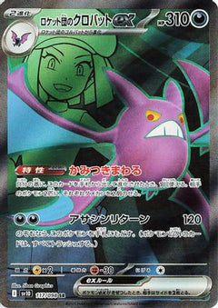 Team Rocket's Crobat ex - 117/098 (117/098) [SV10: The Glory of Team Rocket] Holofoil - Deck Out Gaming
