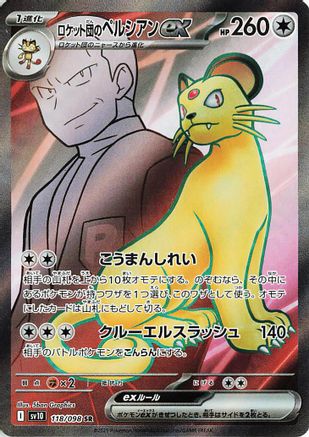 Team Rocket's Persian ex - 118/098 (118/098) [SV10: The Glory of Team Rocket] Holofoil - Deck Out Gaming