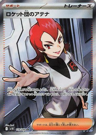 Team Rocket's Ariana - 119/098 (119/098) [SV10: The Glory of Team Rocket] Holofoil - Deck Out Gaming