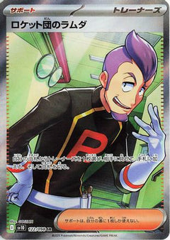 Team Rocket's Petrel - 122/098 (122/098) [SV10: The Glory of Team Rocket] Holofoil - Deck Out Gaming