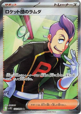 Team Rocket's Petrel - 122/098 (122/098) [SV10: The Glory of Team Rocket] Holofoil - Deck Out Gaming