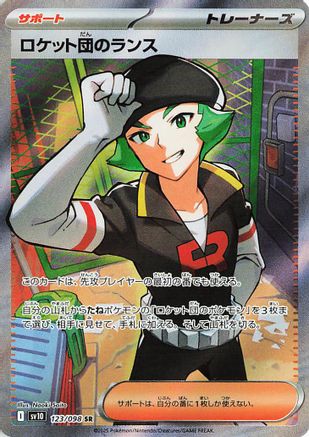 Team Rocket's Proton - 123/098 (123/098) [SV10: The Glory of Team Rocket] Holofoil - Deck Out Gaming