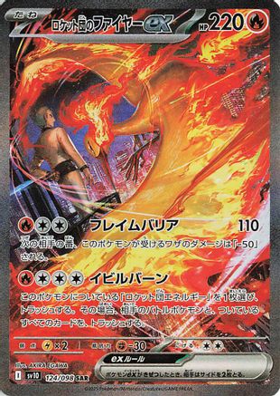 Team Rocket's Moltres ex - 124/098 (124/098) [SV10: The Glory of Team Rocket] Holofoil - Deck Out Gaming