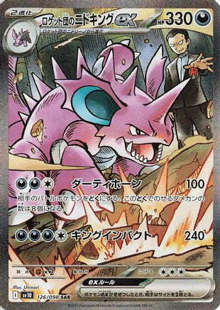 Team Rocket's Nidoking ex - 126/098 (126/098) [SV10: The Glory of Team Rocket] Holofoil - Deck Out Gaming