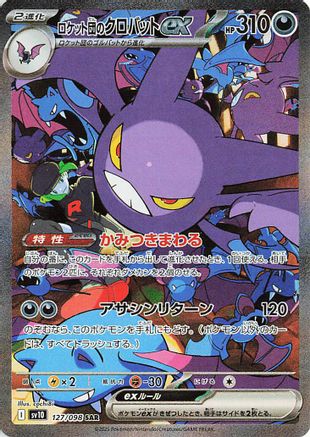 Team Rocket's Crobat ex - 127/098 (127/098) [SV10: The Glory of Team Rocket] Holofoil - Deck Out Gaming