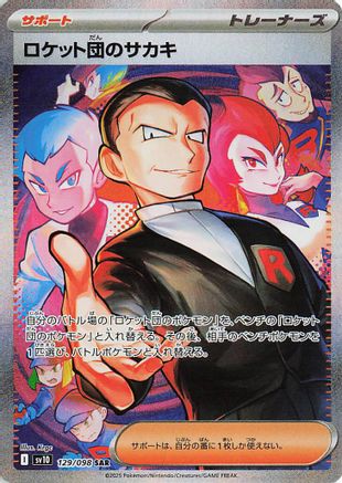 Team Rocket's Giovanni - 129/098 (129/098) [SV10: The Glory of Team Rocket] Holofoil - Deck Out Gaming