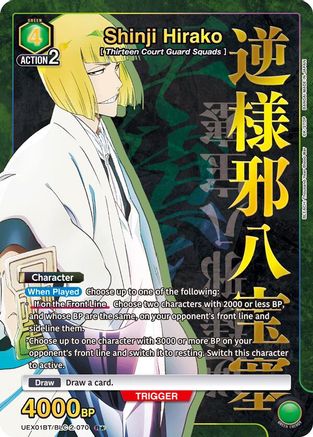 Shinji Hirako (R*) (UEX01BT/BLC-2-070) [UEX01BT: BLEACH: Thousand-Year Blood War Vol.2] Foil - Deck Out Gaming