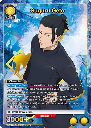Suguru Geto (005) (R*) (UEX02BT/JJK-3-005) [UEX02BT: Jujutsu Kaisen Vol.2] Foil - Deck Out Gaming