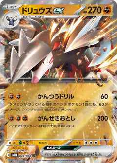 Excadrill ex - 049/086 (049/086) [SV11B: Black Bolt] Holofoil - Deck Out Gaming