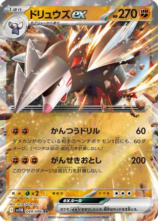 Excadrill ex - 049/086 (049/086) [SV11B: Black Bolt] Holofoil - Deck Out Gaming