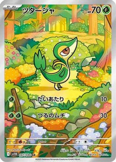 Snivy - 087/086 (087/086) [SV11B: Black Bolt] Holofoil - Deck Out Gaming