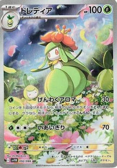 Lilligant - 092/086 (092/086) [SV11B: Black Bolt] Holofoil - Deck Out Gaming
