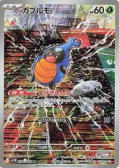 Karrablast - 094/086 (094/086) [SV11B: Black Bolt] Holofoil - Deck Out Gaming