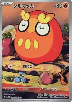 Darumaka - 098/086 (098/086) [SV11B: Black Bolt] Holofoil - Deck Out Gaming