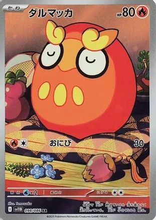 Darumaka - 098/086 (098/086) [SV11B: Black Bolt] Holofoil - Deck Out Gaming