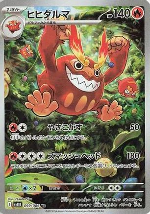 Darmanitan - 099/086 (099/086) [SV11B: Black Bolt] Holofoil - Deck Out Gaming
