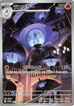 Lampent - 101/086 (101/086) [SV11B: Black Bolt] Holofoil - Deck Out Gaming