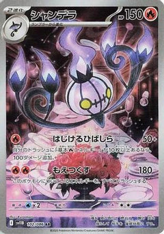 Chandelure - 102/086 (102/086) [SV11B: Black Bolt] Holofoil - Deck Out Gaming