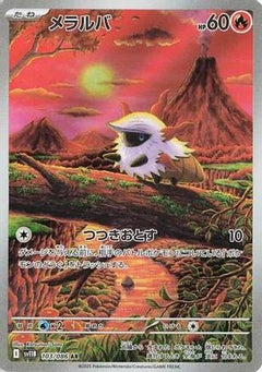 Larvesta - 103/086 (103/086) [SV11B: Black Bolt] Holofoil - Deck Out Gaming