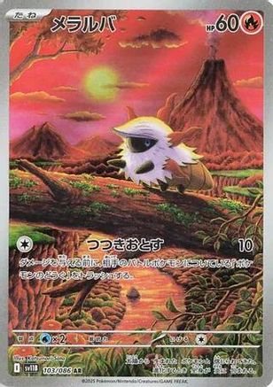 Larvesta - 103/086 (103/086) [SV11B: Black Bolt] Holofoil - Deck Out Gaming
