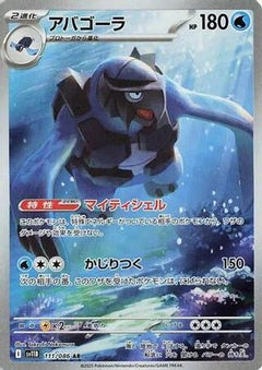 Carracosta - 111/086 (111/086) [SV11B: Black Bolt] Holofoil - Deck Out Gaming
