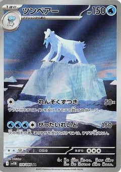 Beartic - 114/086 (114/086) [SV11B: Black Bolt] Holofoil - Deck Out Gaming
