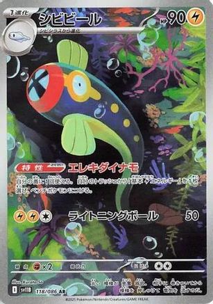 Eelektrik - 118/086 (118/086) [SV11B: Black Bolt] Holofoil - Deck Out Gaming