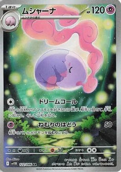 Musharna - 122/086 (122/086) [SV11B: Black Bolt] Holofoil - Deck Out Gaming